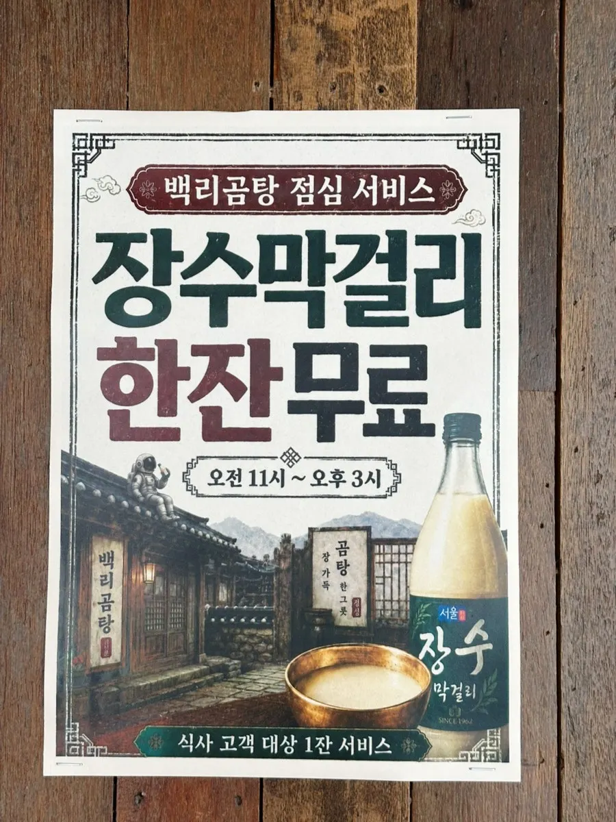 매일 염도를 측정해 기재한 안내판