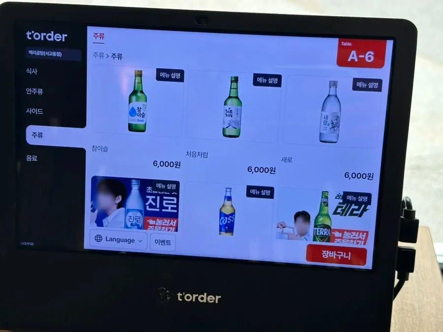 곰탕과 함께 나온 반찬 상차림