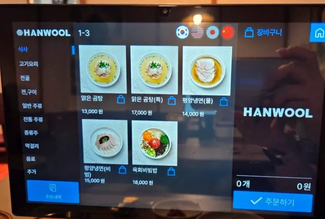 Anok menu for meals and meat dishes