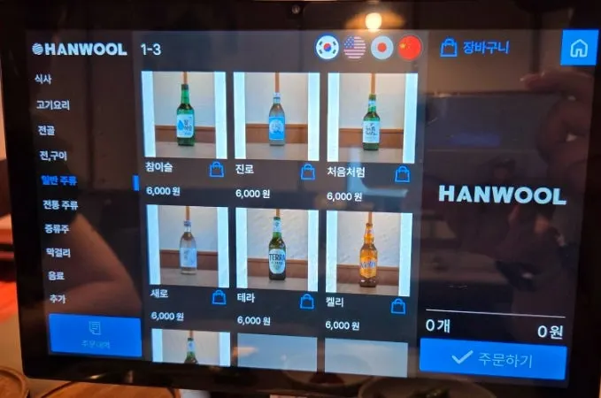 Anok alcoholic drinks menu