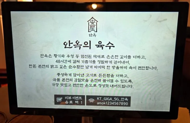Anok non-alcoholic beer menu