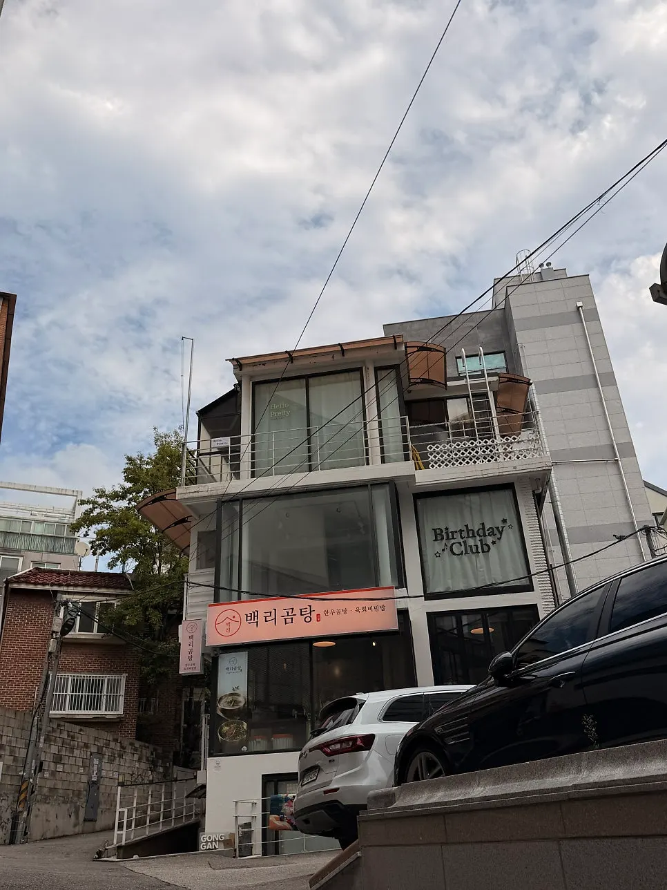 불향 가득한 수제 떡갈비