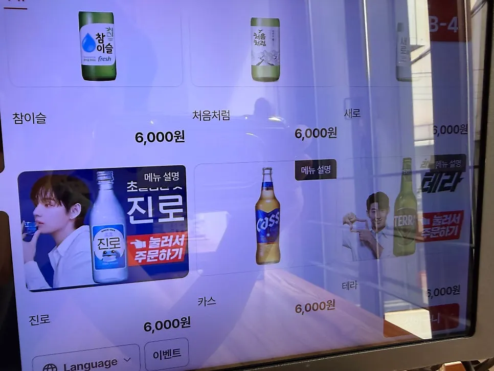 홍대입구 한우곰탕 새싹 인삼과 떡갈비, 백리곰탕