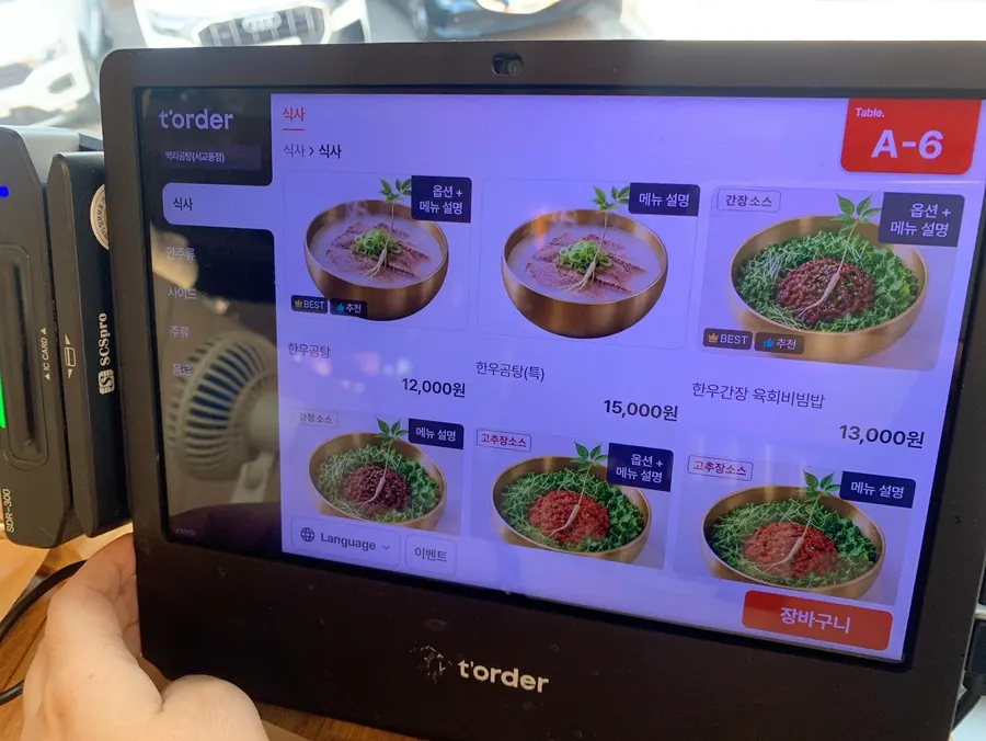 Menu board listing gomtang and yukhoe bibimbap