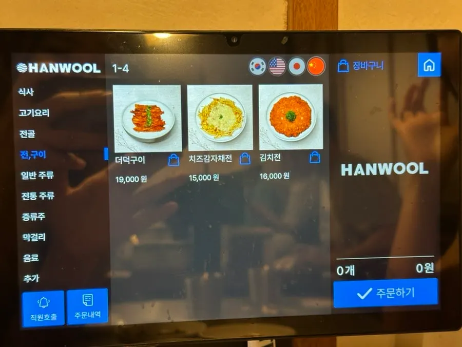 안옥 메뉴판 구성