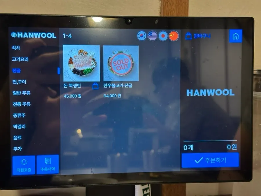안옥 메뉴 가격 안내