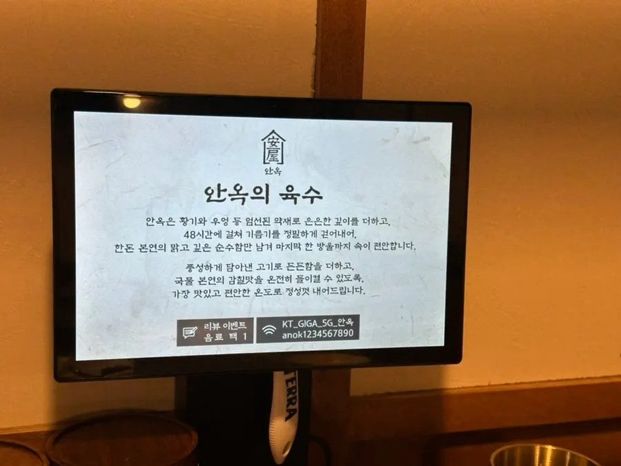 안옥 맑은 곰탕과 평양냉면