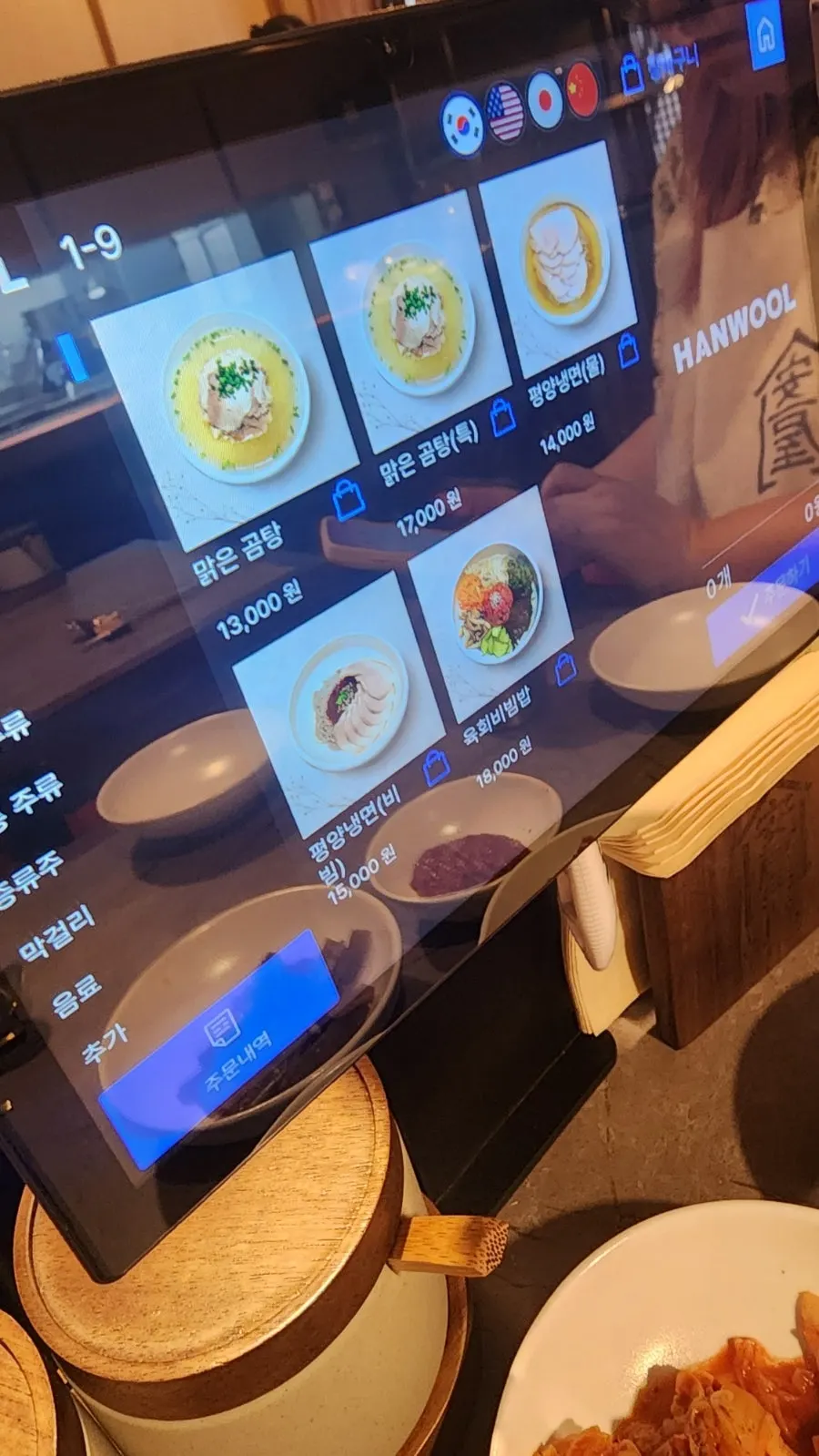 Ordered gomtang and Pyongyang naengmyeon