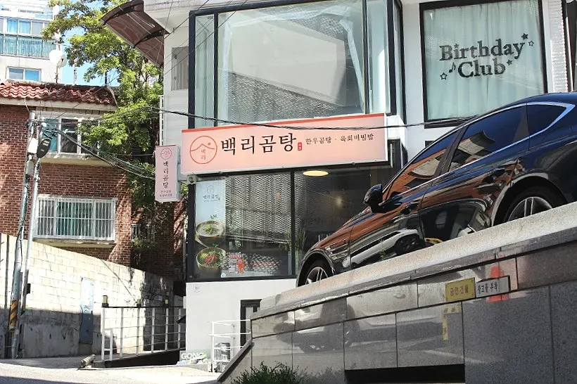 홍대입구역 백리곰탕 매장 외관