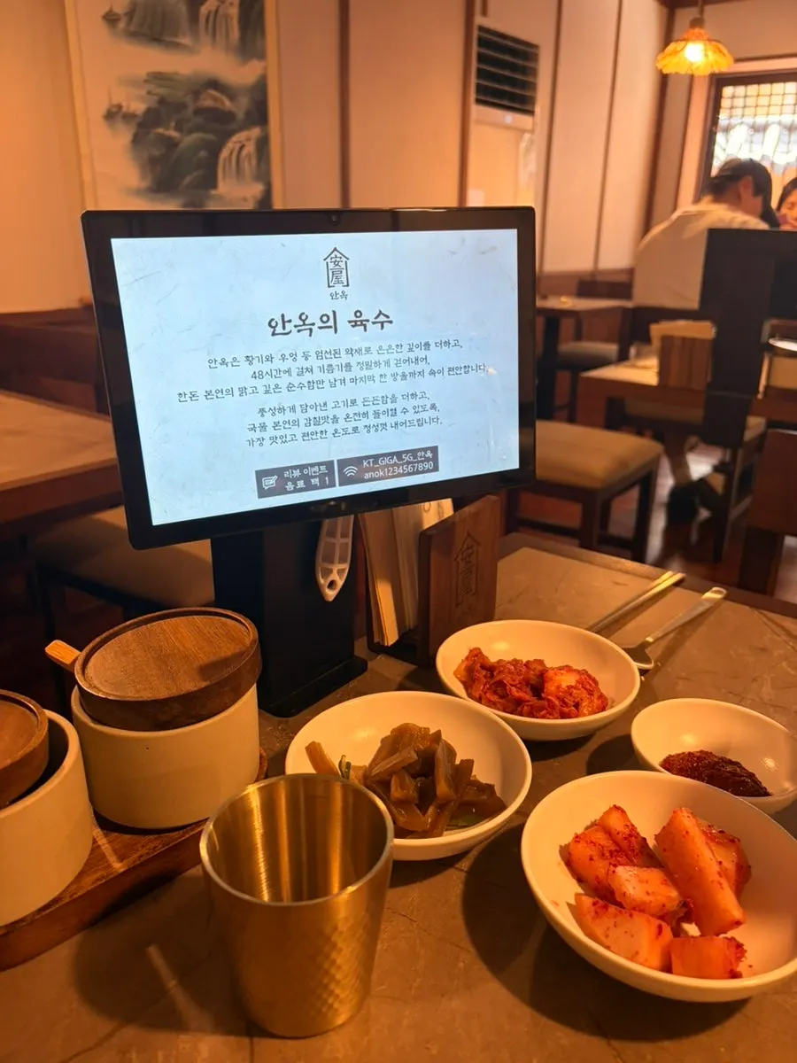 홍대 한옥 식당 안옥 실내 전경