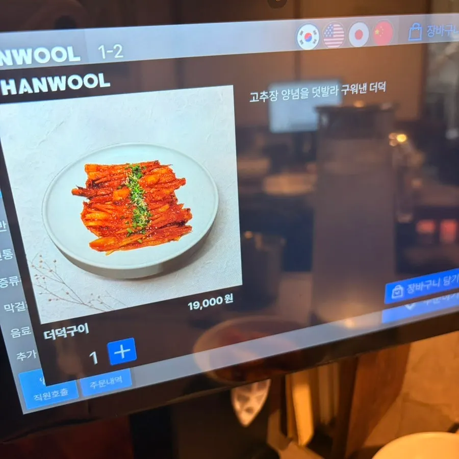 돼지꼬리찜 메뉴 소개 사진