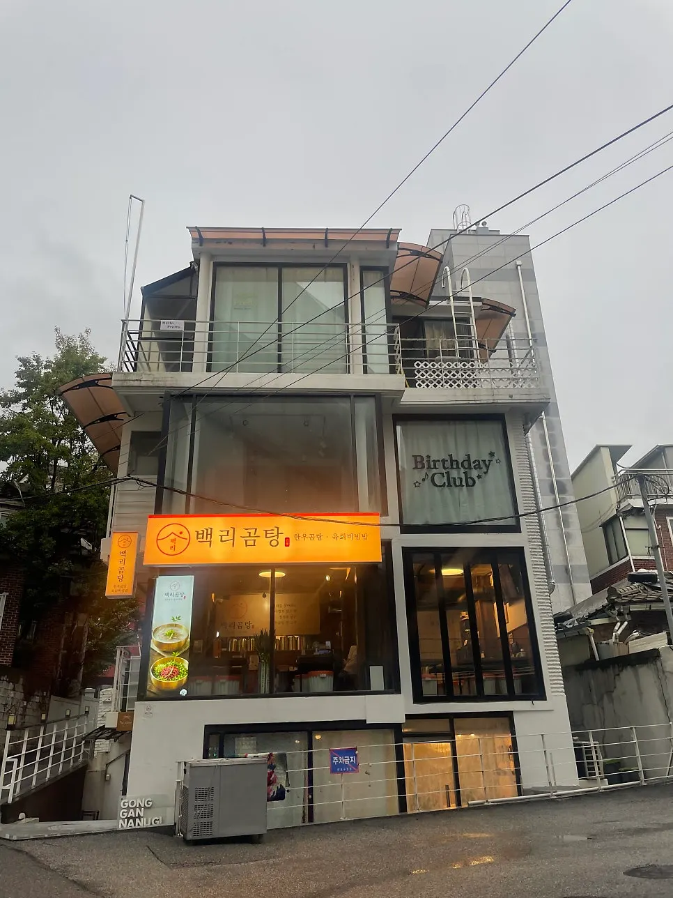 弘大百里牛骨汤到访指南
