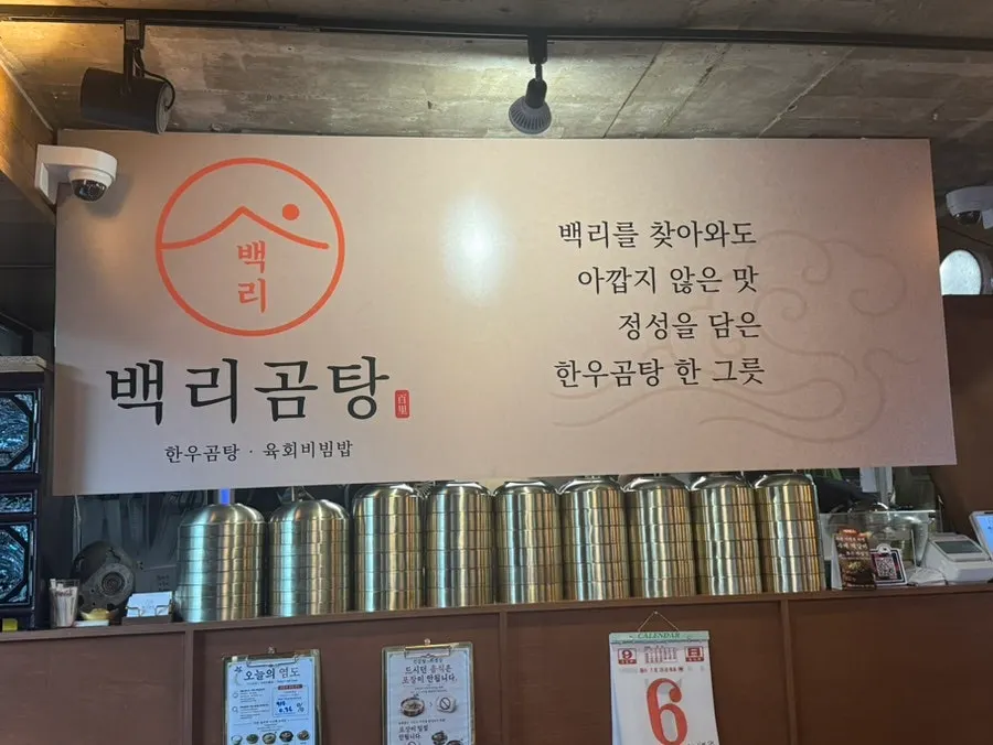 Neat interior of the Korean restaurant