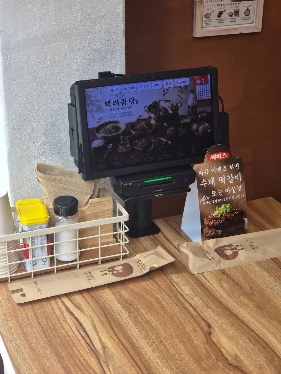 특곰탕과 육회비빔밥 기본 셋팅