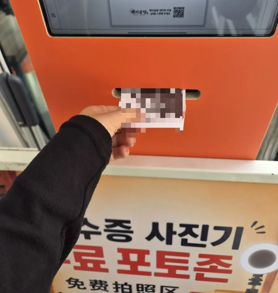 백리곰탕 영수증