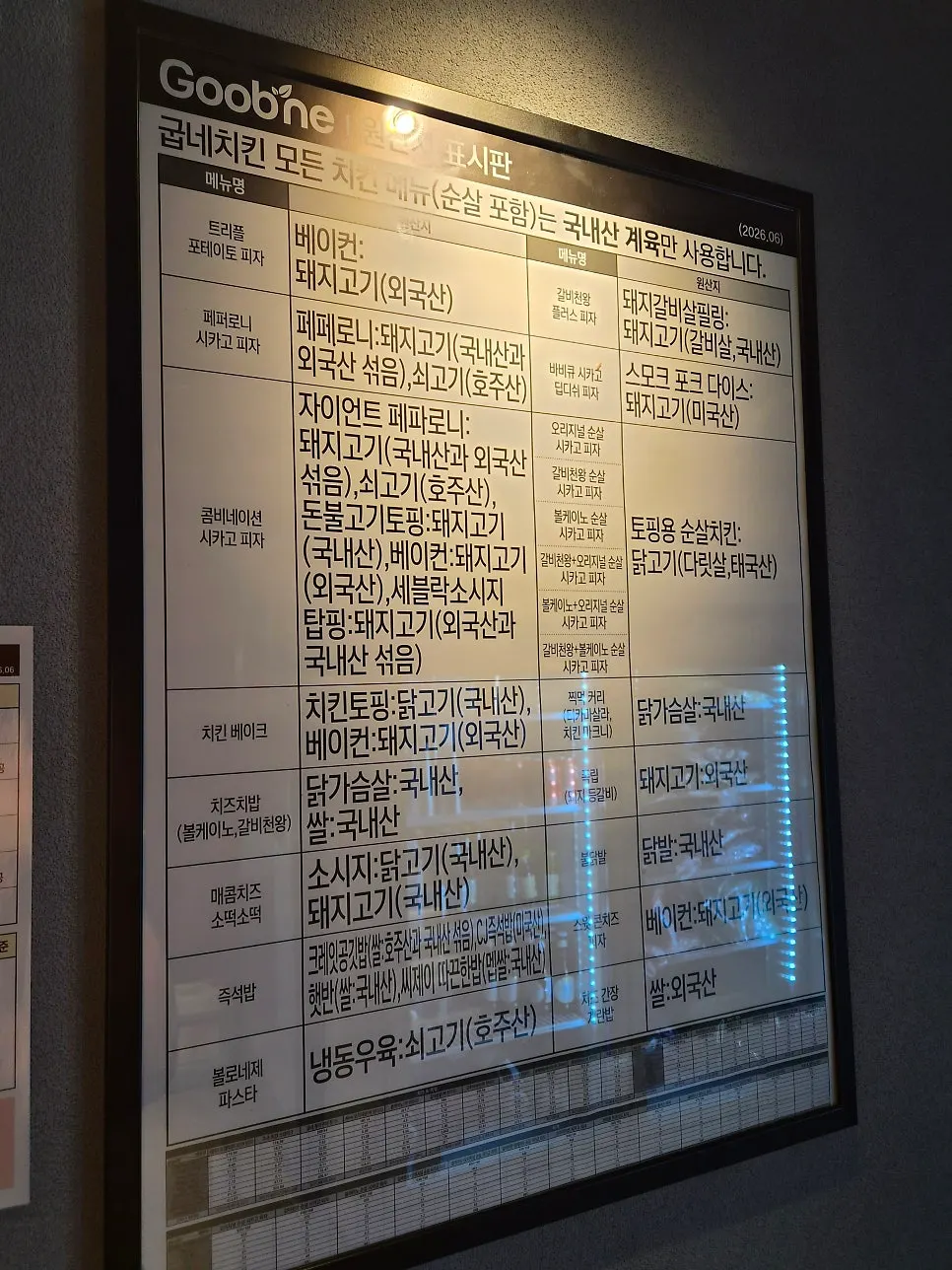 대관과 단체 회식 안내문