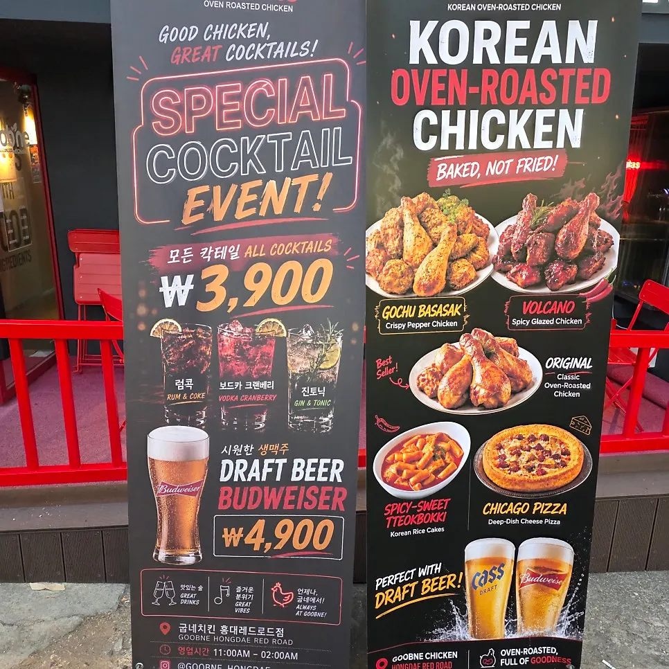 생맥주 4900원 칵테일 3900원 이벤트 안내