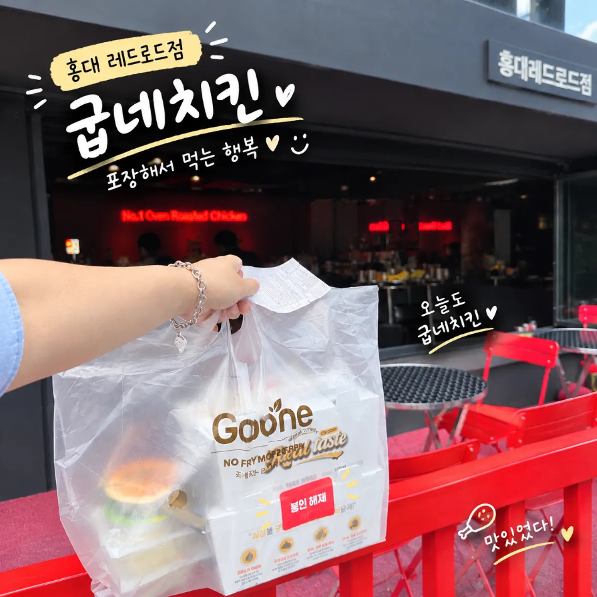 Main photo of takeout chicken from Goobne Chicken Hongdae Red Road