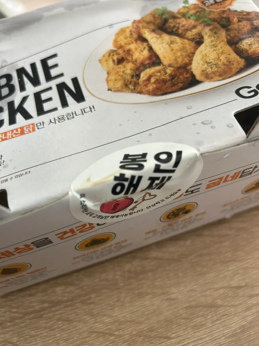 홍대 치킨 남해마늘바사삭 통다리 9조각 포장, 굽네치킨 홍대레드로드점