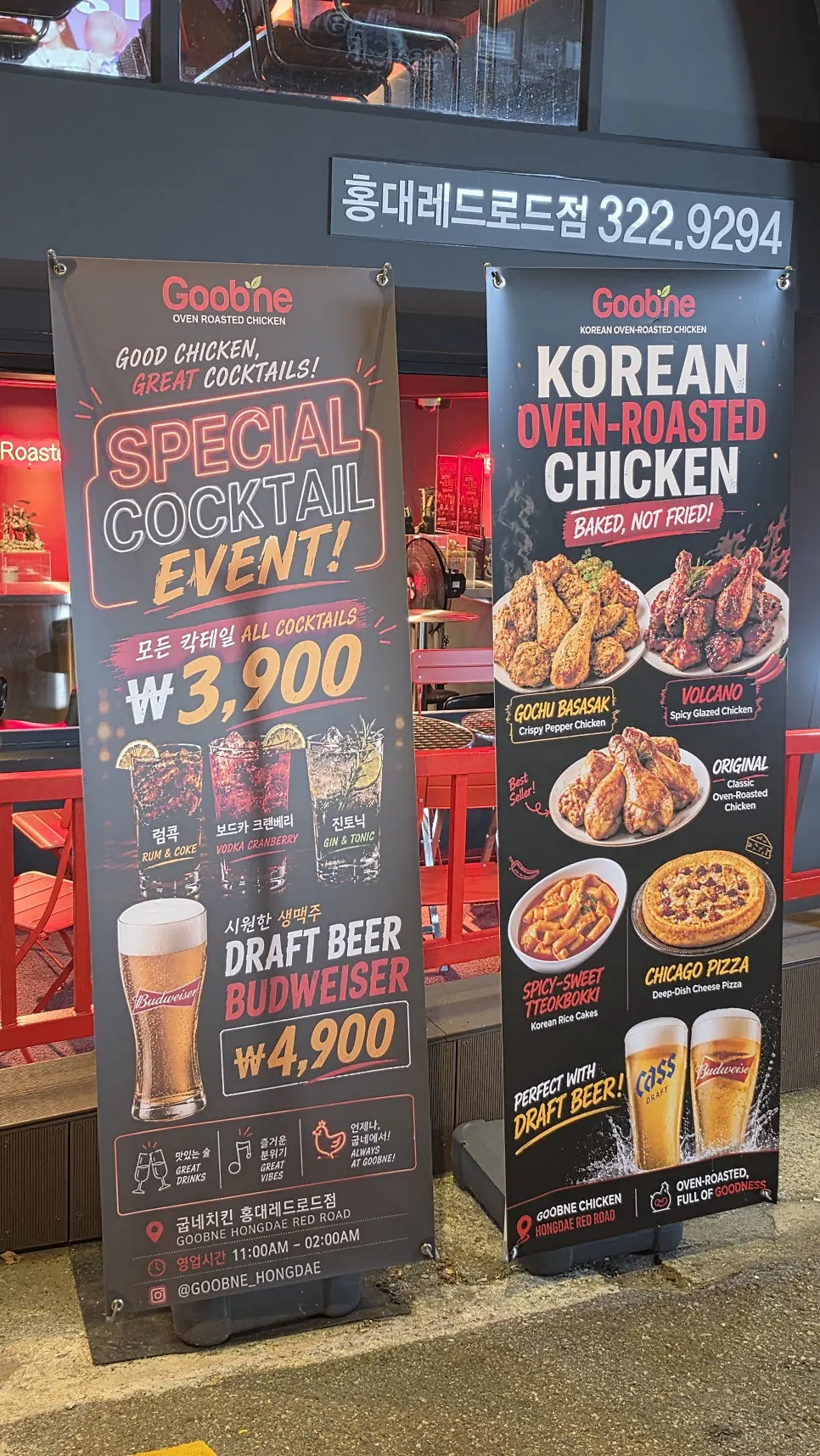 굽네치킨 홍대레드로드점 매장 입구
