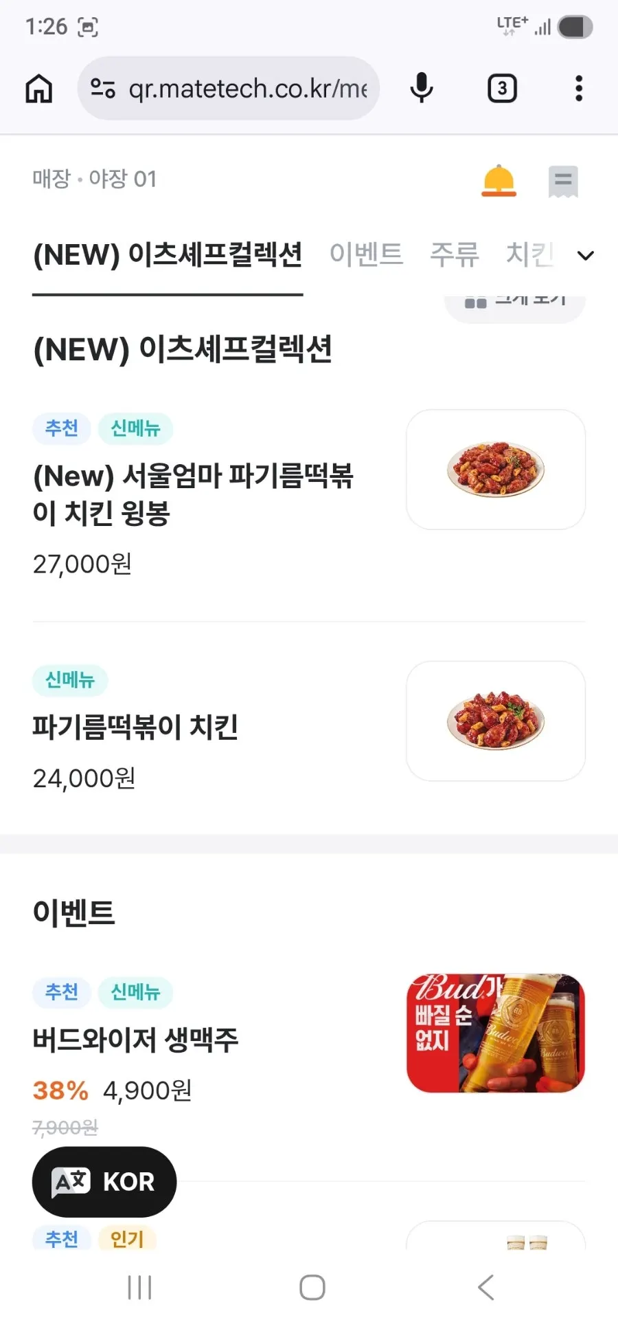 매장 내부 좌석과 네온사인 아트월