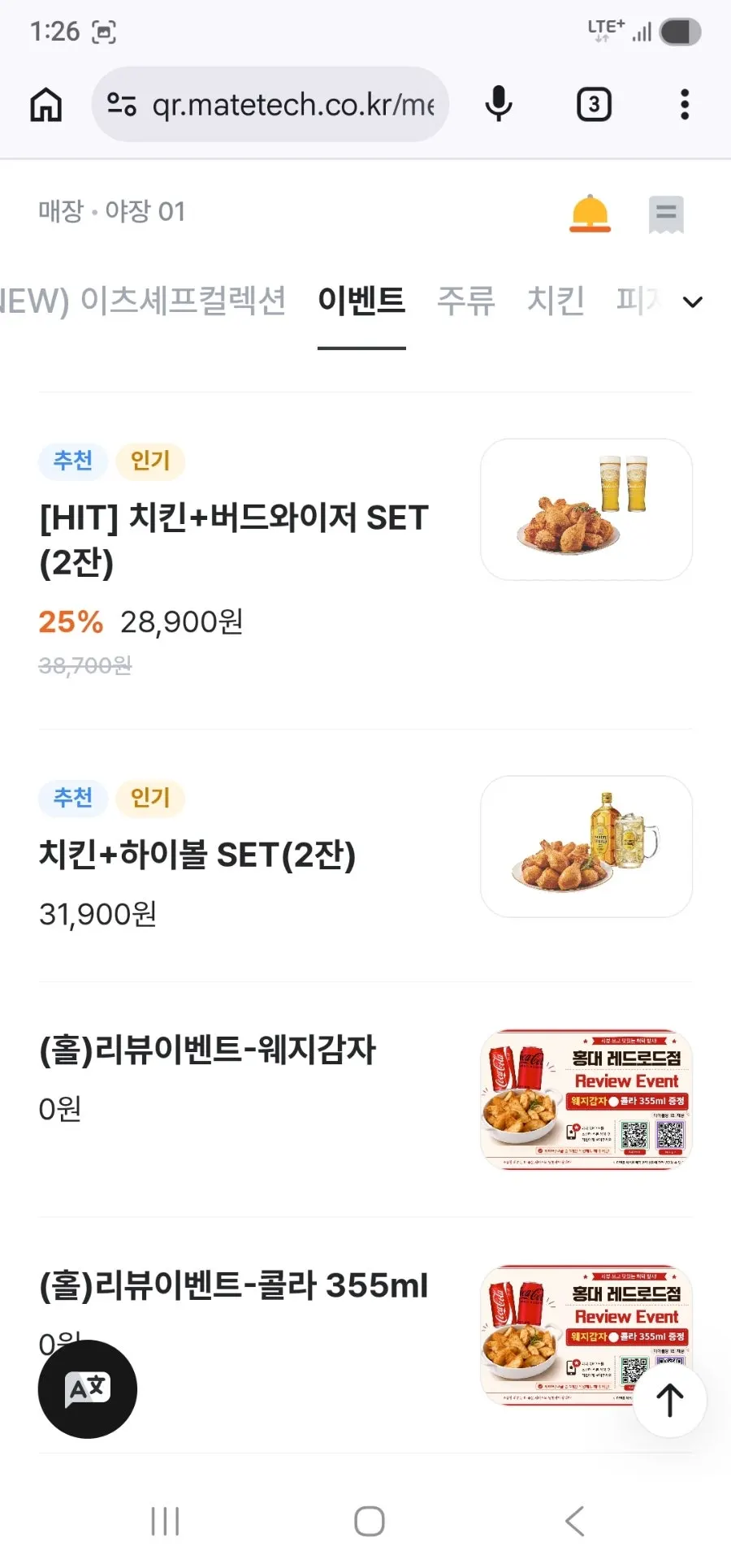 블랙 레드 톤 실내 테이블 좌석