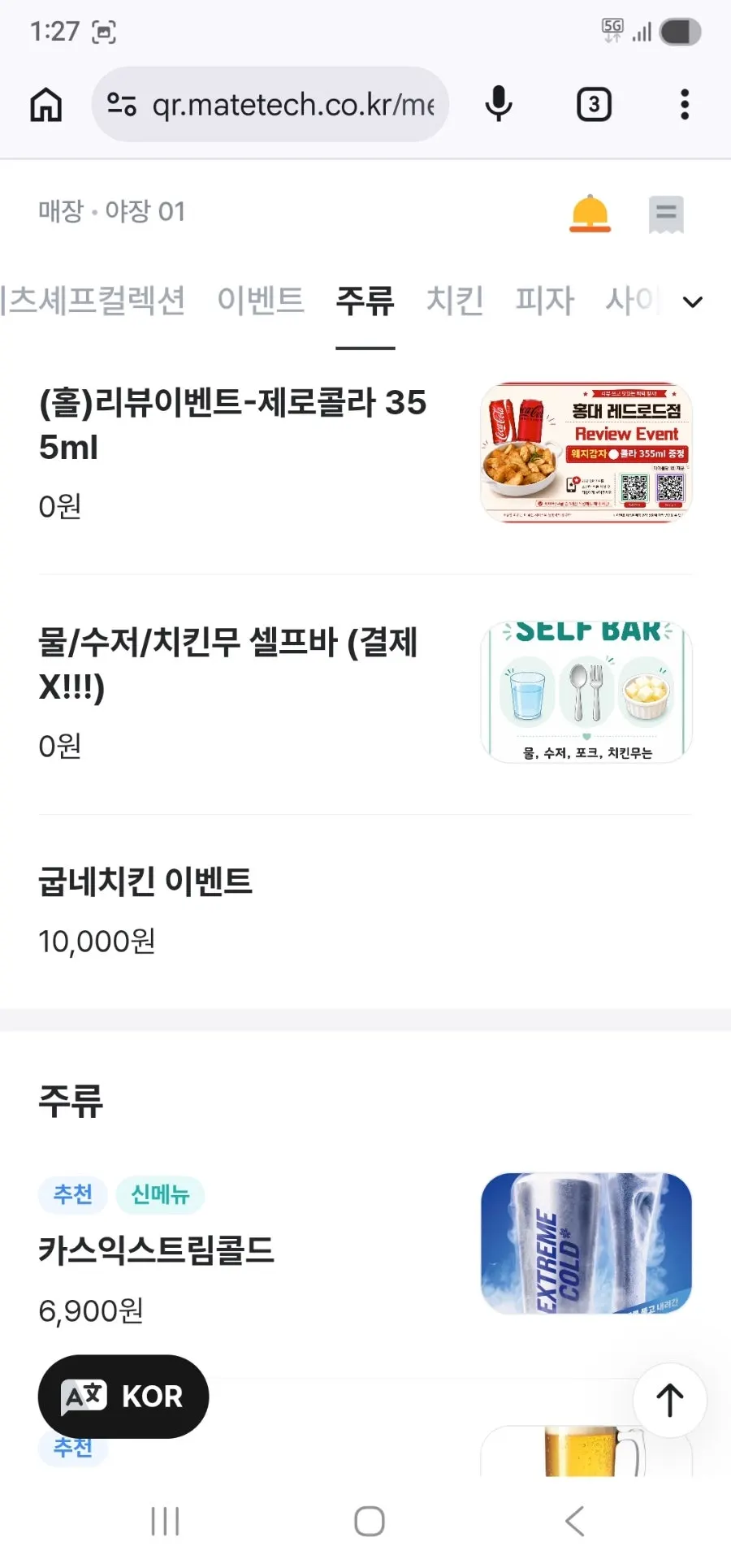 레드 조명이 비치는 바 좌석