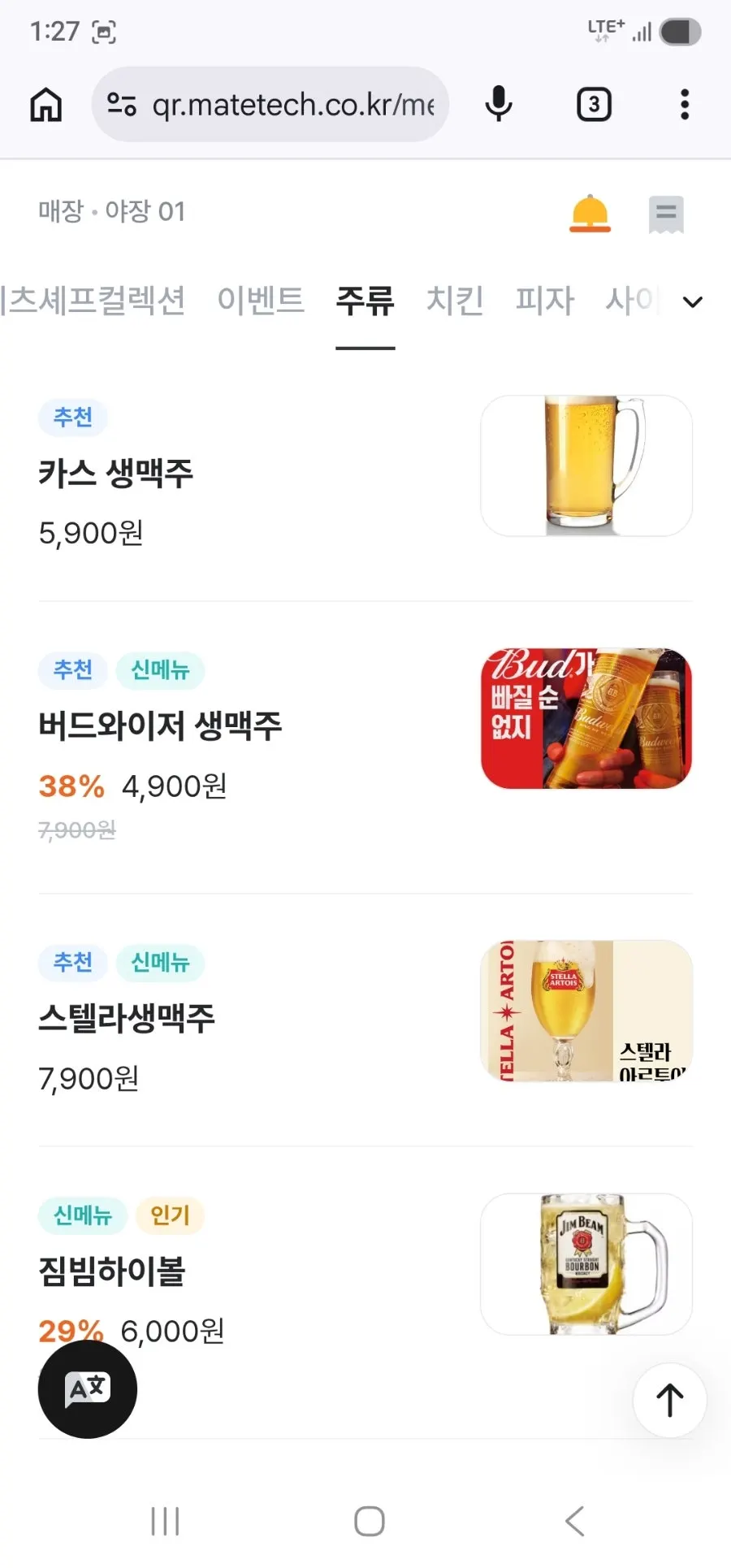 바 뒤편 위스키 병과 피규어 진열