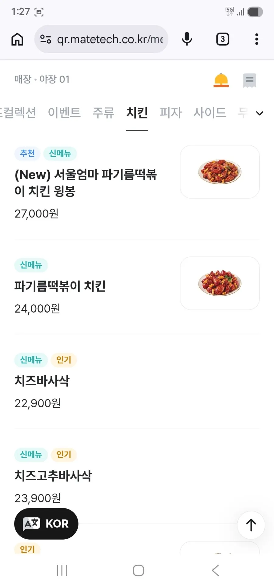 2층으로 오르는 계단 공간