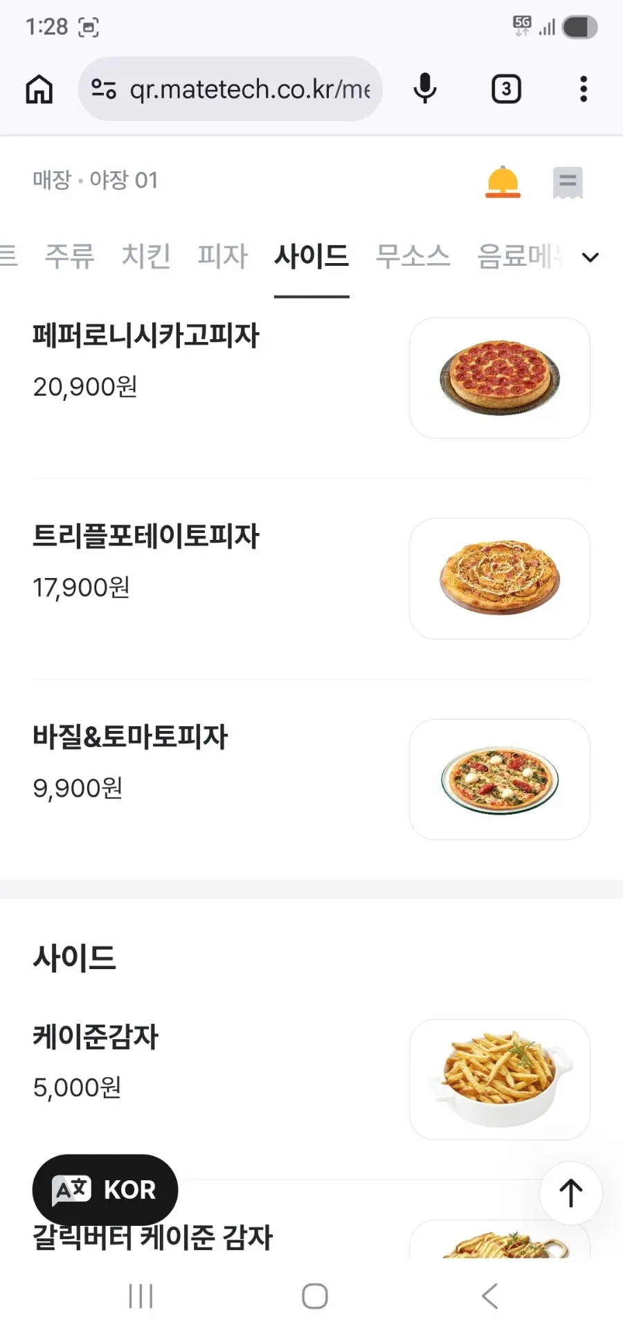 굽네치킨 치킨 메뉴판