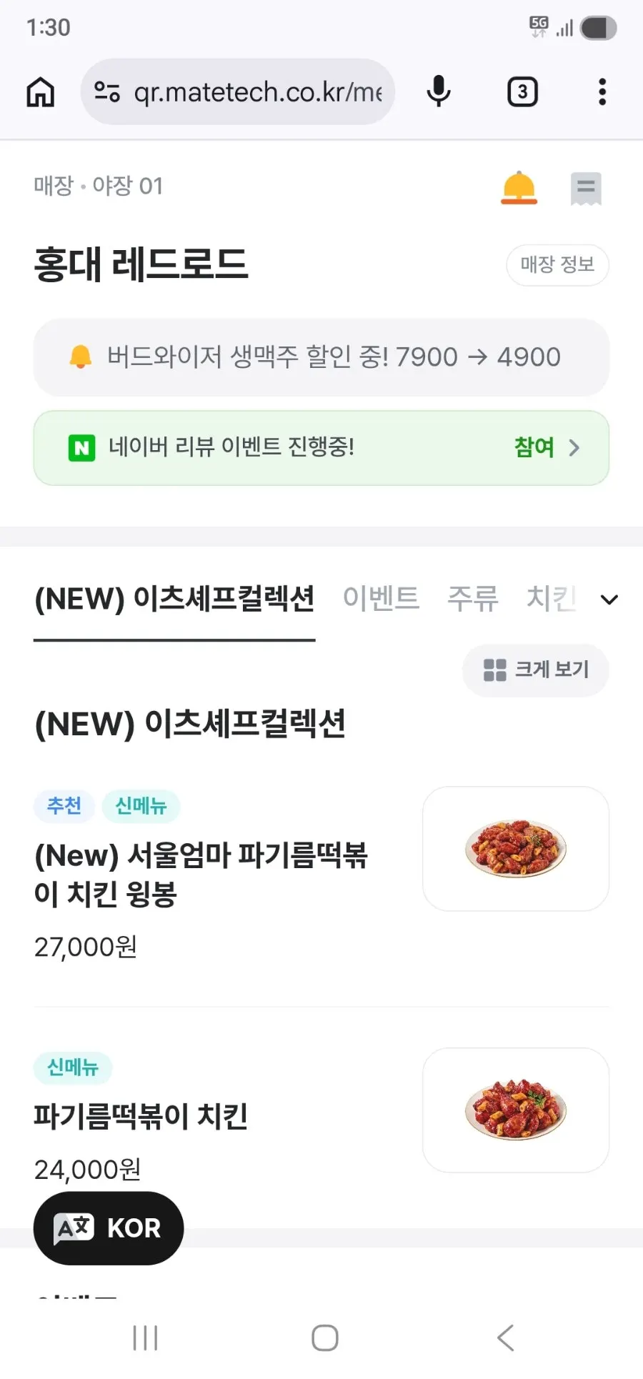 칵테일과 맥주가 적힌 주류 메뉴판