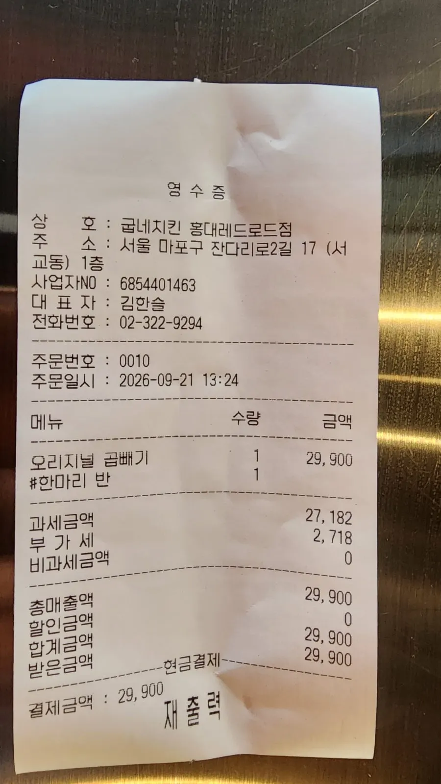 시카고피자와 사이드 메뉴 페이지