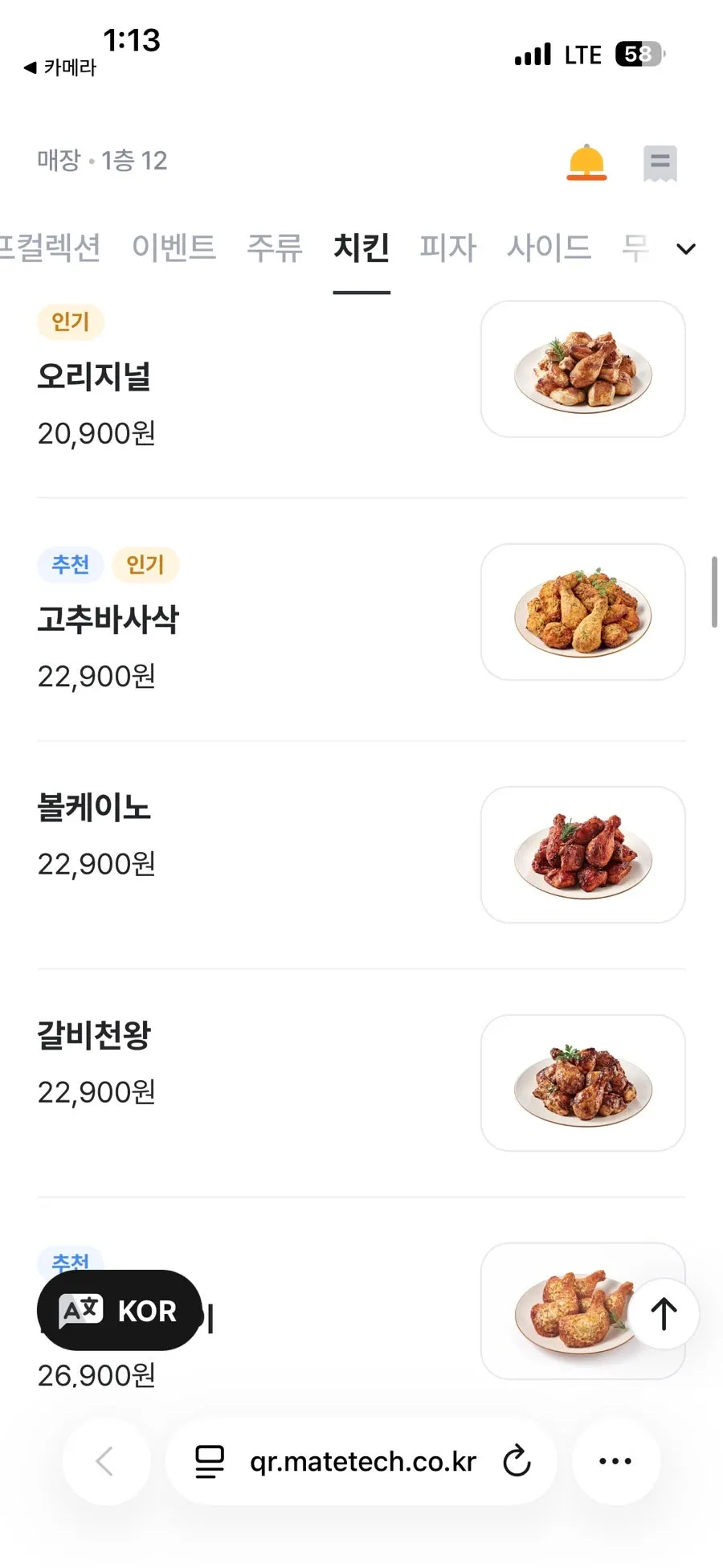 Menu page listing Original and Gochu Basasak chicken