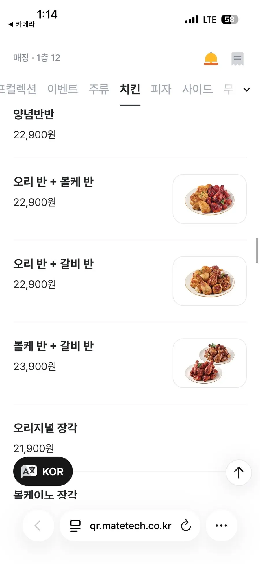 Menu page for wings, drumsticks, combo, and boneless options