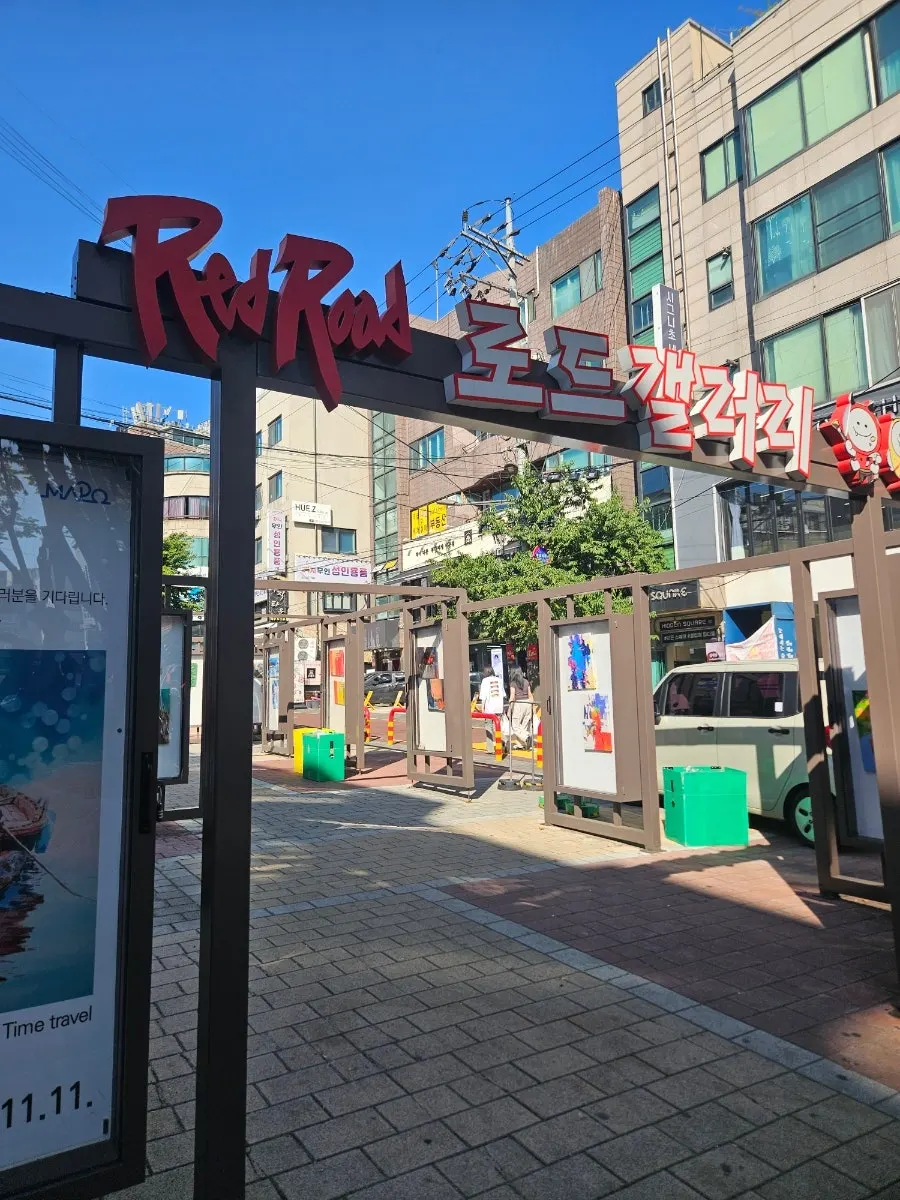 홍대 레드로드 거리와 굽네치킨 매장 외관