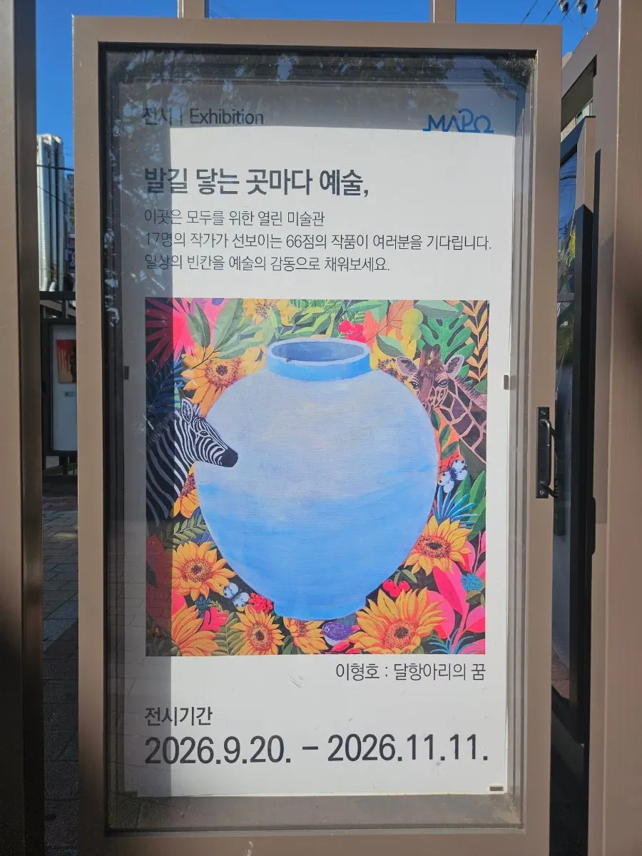 굽네치킨 홍대레드로드점 입구 모습