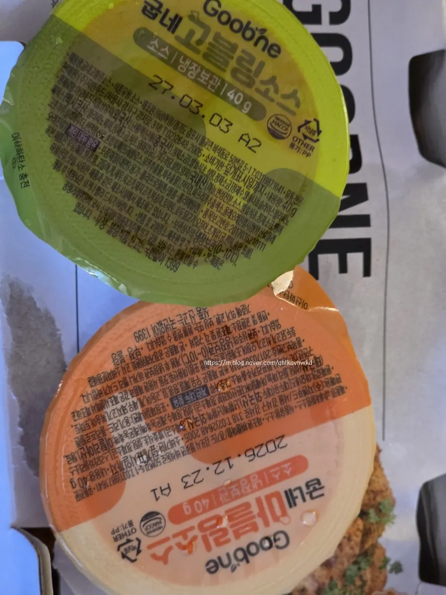 고바삭 포장 박스와 고블링·마블링 소스