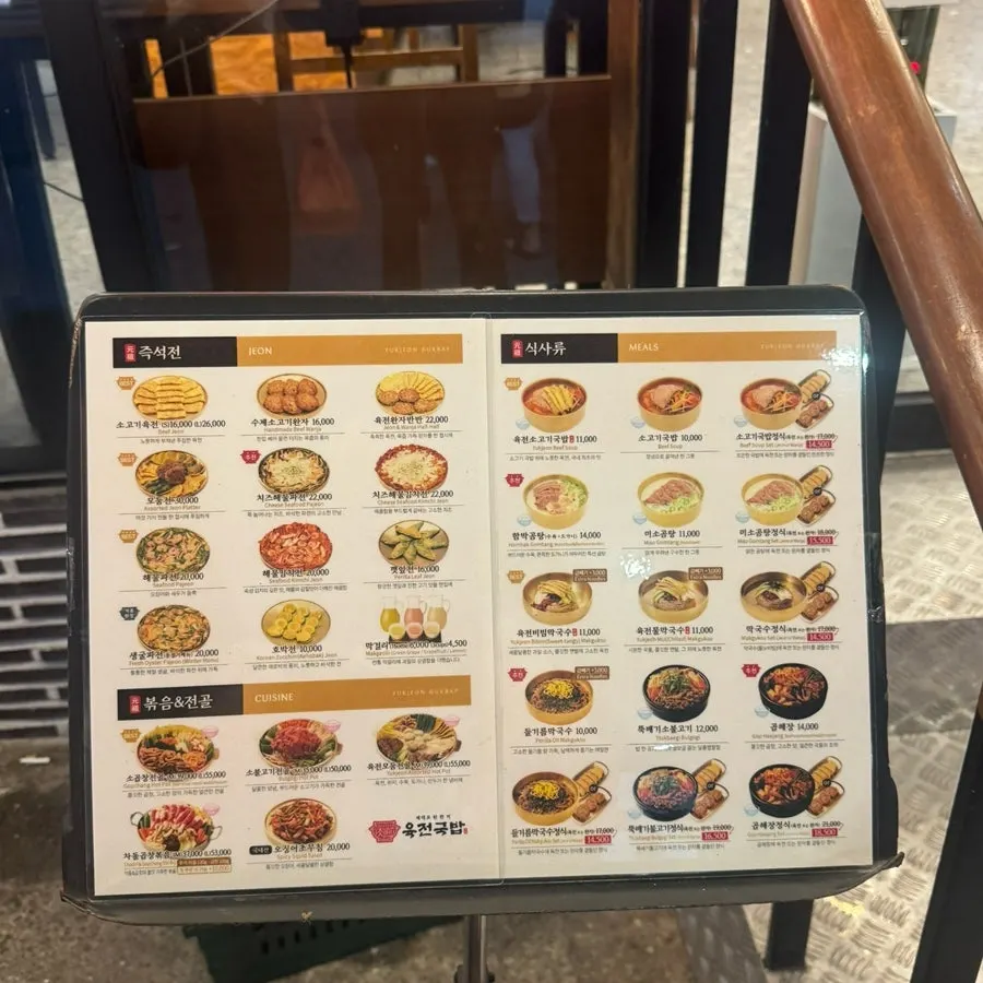 Food on a return visit to Yukjeon Gukbap Seogyo Branch
