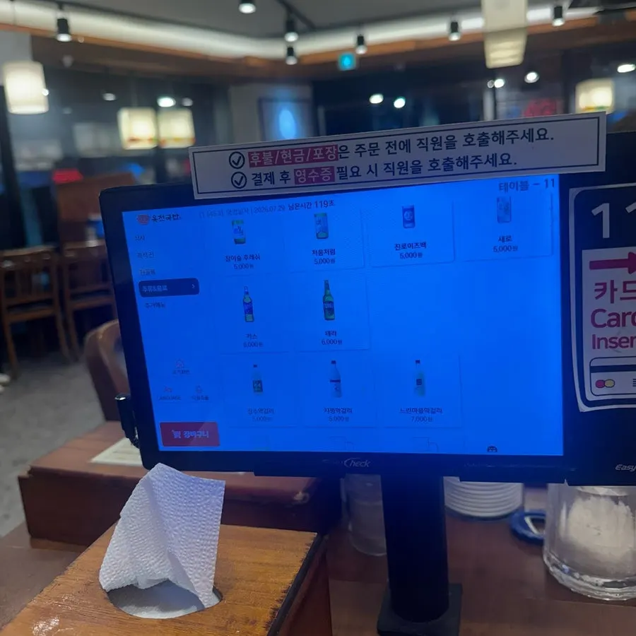 Aprons beside the self-service bar