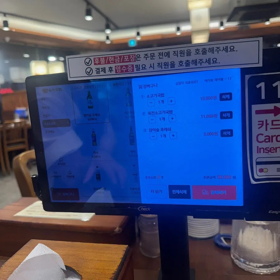 Aprons beside the self-service bar