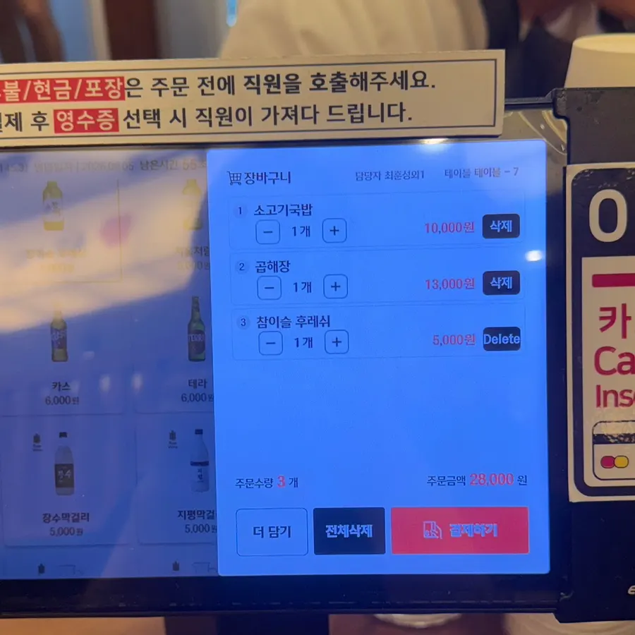 Yukjeon Gukbap Seogyo Branch menu