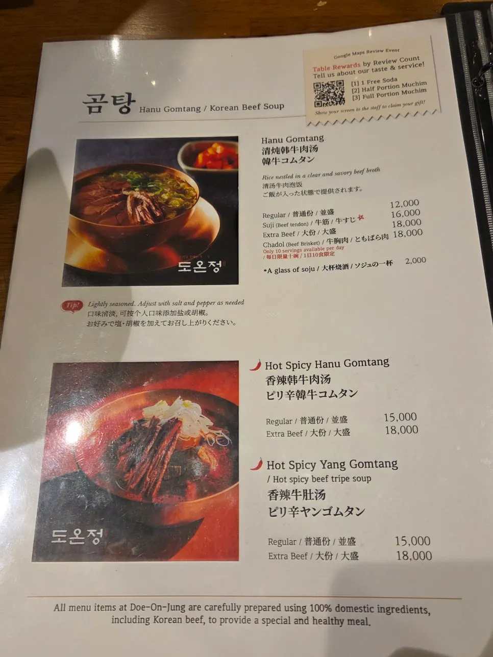 한우곱창전골 가격이 적힌 메뉴판 지면