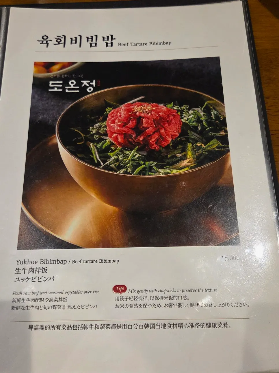 고기무침과 사리 메뉴가 적힌 메뉴판