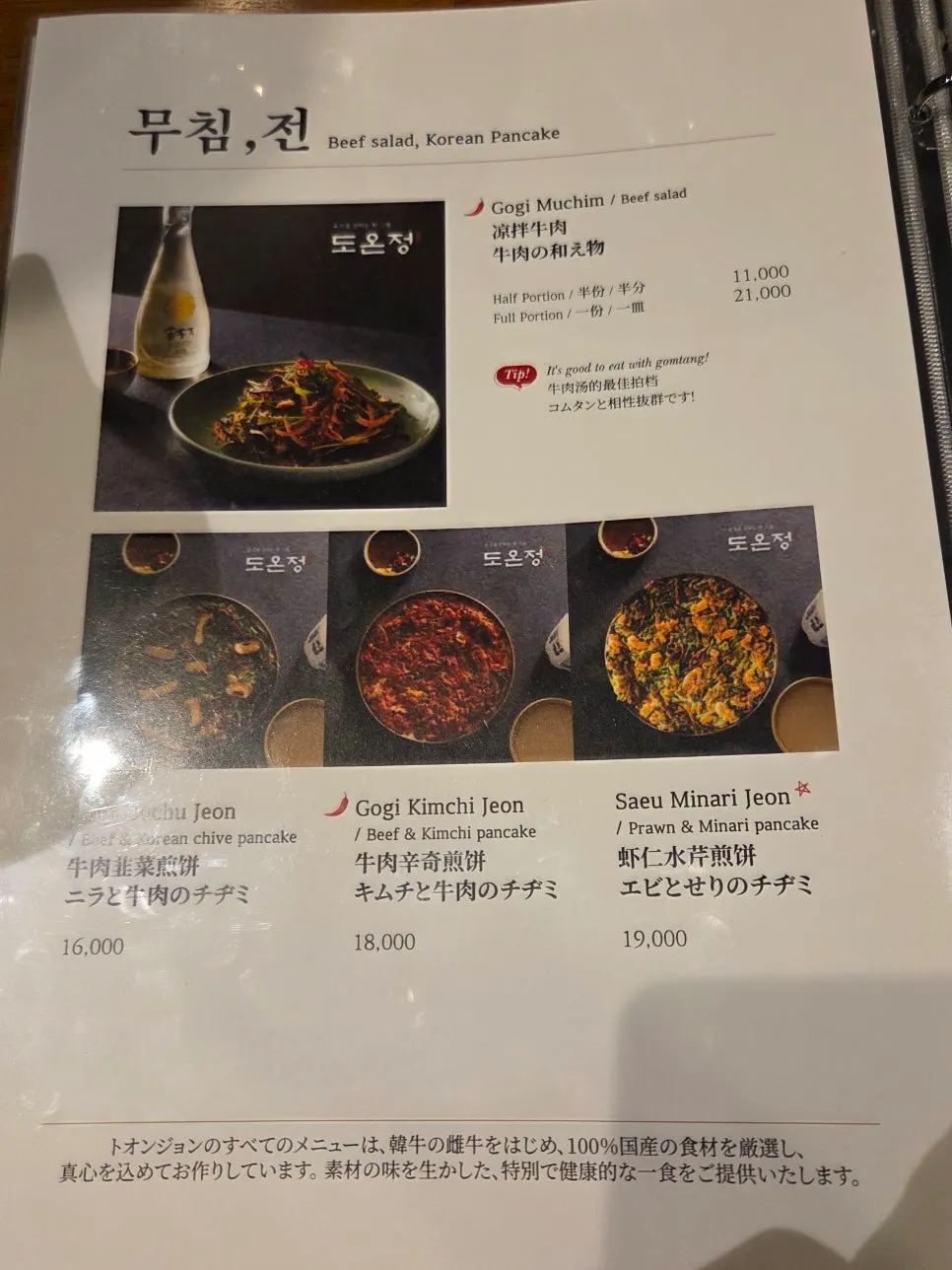 감자술과 소주가 적힌 주류 메뉴판