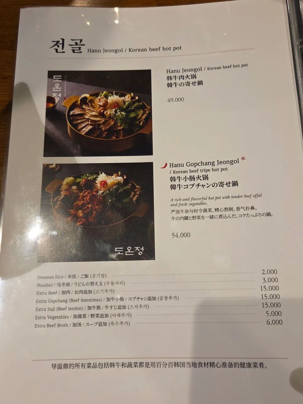 음식 사진이 들어간 영어 메뉴판 페이지
