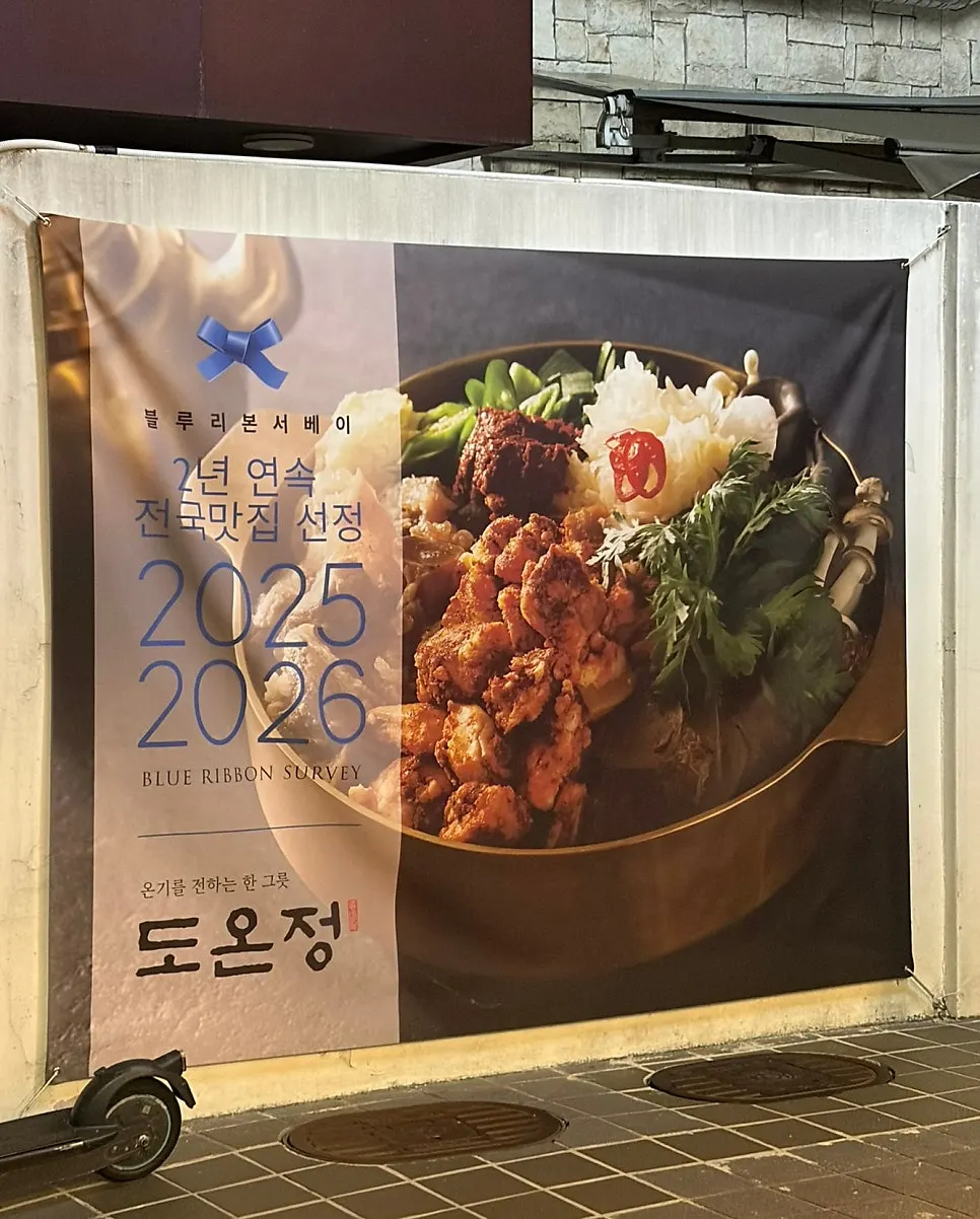 Store information for Doonjeong Hongdae Direct Branch