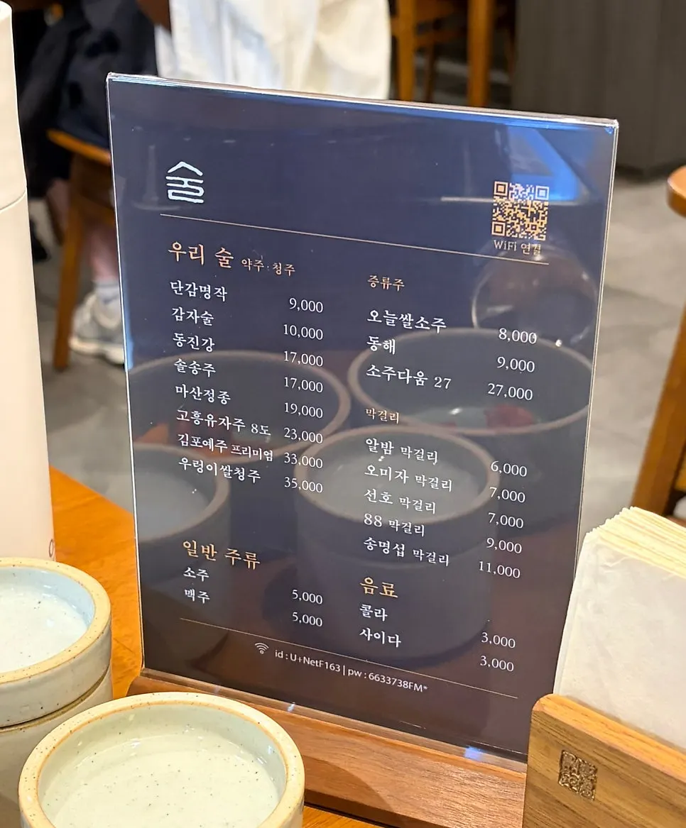 Hanwoo gomtang menu information