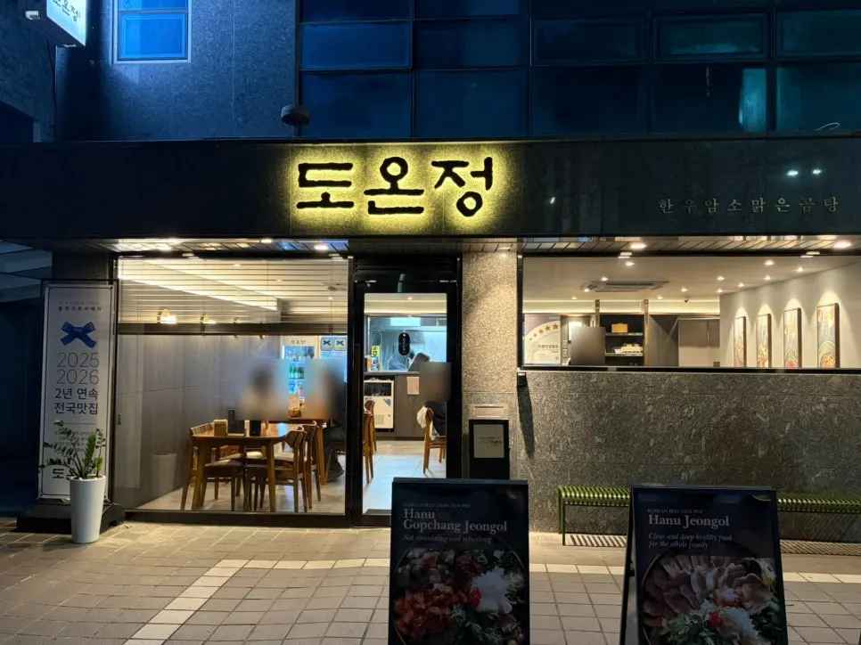Water station by the entrance at Doonjeong Hongdae Direct Branch