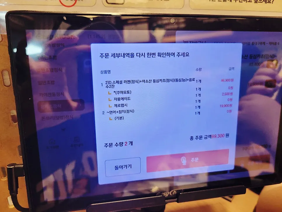 Hongdae Gureume menu board listing ramen, tonkatsu, and sushi