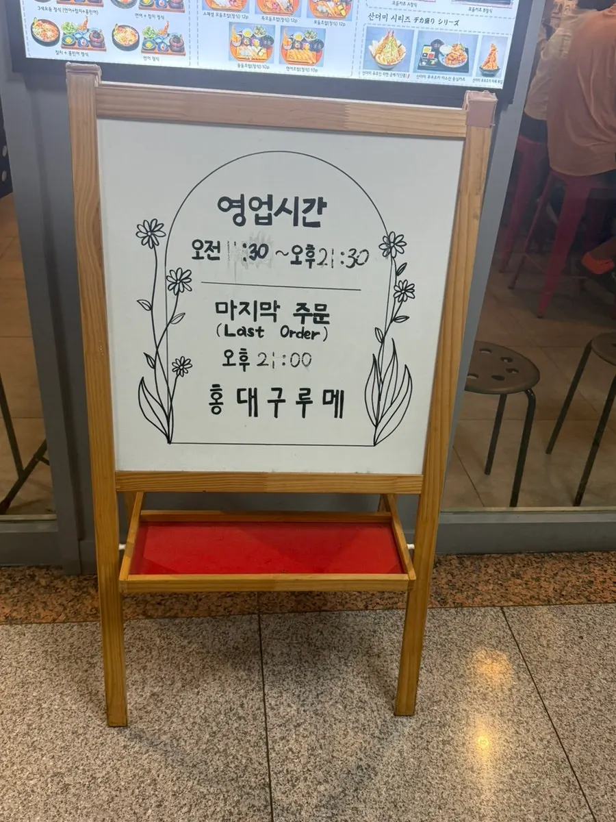 아이플렉스빌딩 2층 홍대구루메 가게 이름 간판